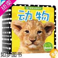 [正版]童书 0-3岁宝宝认知全书全6册 baby撕不烂翻翻书 看图识