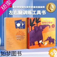 [正版]中英双语升级版意大利左脑右脑开发训练启蒙图书绘本绘画工具书幼儿儿童艺术宝宝体全脑开发岁认知益智专注力训练立翻翻书