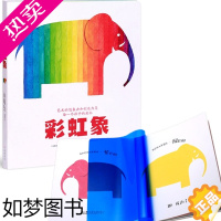 [正版]法国引进0-3岁宝宝颜色认知启智开发童书 视觉启蒙儿童书籍益智图书浪漫国度孩子的颜色世界·彩虹象