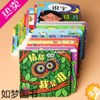[正版]精装撕不烂宝宝认知洞洞书全套20本0-3岁儿童启蒙认知玩具书翻翻书数字卡片汉字识字书籍唐诗水果形状颜色正版健康童