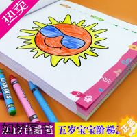 [正版]全2册 儿童涂色书画画本5岁学画画 幼儿园宝宝启蒙涂鸦图画绘画书 宝宝填色本儿童学画启蒙入门图画书画画本早教书图