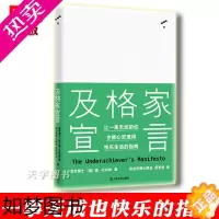 [正版]YS正版 及格家宣言 精装 雷贝内特 生活快乐指南书籍 人生轻哲学通俗读物 国际化思考 本土化平庸 成功是一种嗜