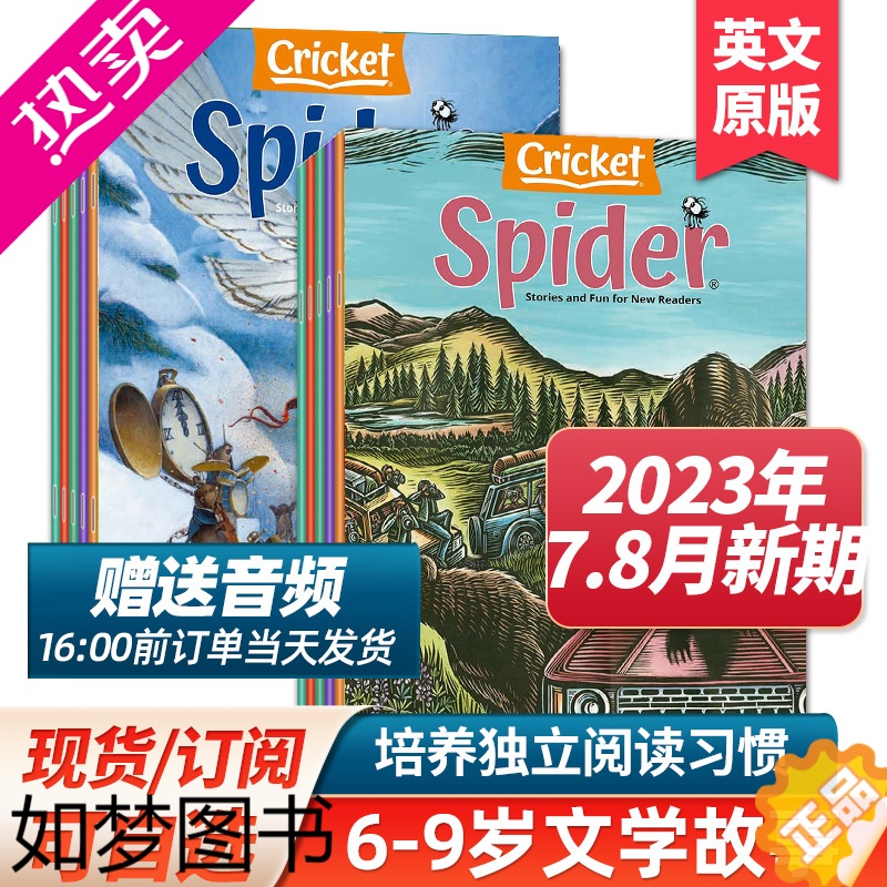 [正版][近期打包订购/带音频]Spider 蜘蛛2023/2022年打包 美国儿童文学趣味读物青少年故事外刊英语杂志订