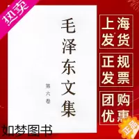 [正版]毛泽东文集六卷
