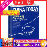 [正版]今日中国英文杂志订阅 2024年1月起订全年订阅 1年共12期 外语阅读期刊书籍 全英读物 杂志铺