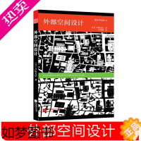 [正版]外部空间设计 芦原义信 空间的入门书籍经典作品 城市规划建筑户外空间 城市公共空间 环境景观设计经典理论书籍 建