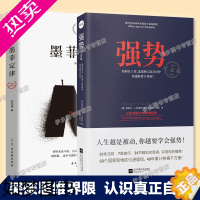 [正版][2册]强势+墨菲定律精装纪念版 横扫全球40年的强势力训练课程职场成功学书 揭示人类潜在种种心理效应的心理