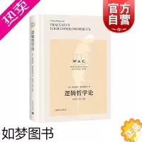 [正版]逻辑哲学论 世界学术经典系列英文版 路德维希维特根斯坦 导读注释 世界哲学家投票读物著作 外国逻辑哲学经典著作书