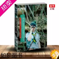 [正版]在成为平凡的大人前 正版 郭敬明小说 青春文学 都市情感爱情小说 夏至未至 幻城 爵迹悲伤逆流成河 书店