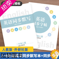 [正版]小学三六五四年级英语同步默写本上册下册英语字帖pep人教版外研版译林版小学生英语单词默写短语句子词汇练习册纸练字