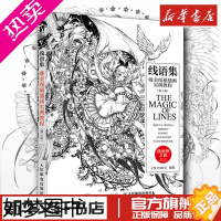 [正版]线语集唯美线稿插画实例教程插画师之路 漫画动漫绘画人物人体结构原理造型手绘技法基础教程书籍透视画法初学者入门小白