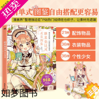 [正版]糖果童话风衣装图集佐仓织子漫画技法教学少女角色日本动漫素描绘画教程画画入门自学零基础美术铅笔插画二次元手绘服装服