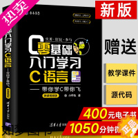 [正版]c语言编程从入门到精通 零基础入门学习C语言 带你学C带你飞 小甲鱼微课版 语言程序设计基础教程自学电脑计算机软