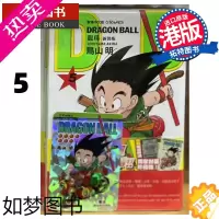 [正版]龙珠 新装版5 鸟山明 文化传信 香港原版 漫画书 进口原版书 [拓特原版]