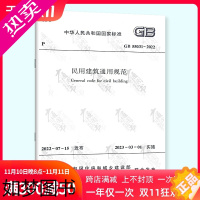 [正版]正版 GB 55031-2022 民用建筑通用规范 2023年3月1日起实施 中国建筑工业出版社 民用建筑通