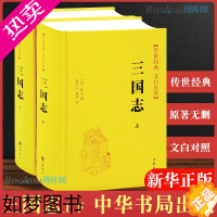 [正版][2册]三国志原著正版书籍 陈寿著 中国古代史通史 历史类书籍 书 中华书局传世经典文白对照版完整无删减原著