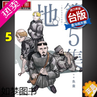 [正版] 漫画书 地 关于地球的运动 5 鱼豊 尖端 进口原版书 墨马纸片圈漫画店