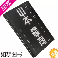 [正版]山本耀司 我投下一枚炸弹 日本设计 时尚文化丛书 自传书籍 新老版本随机发货 不指定 正版