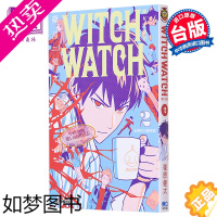 [正版]漫画 WITCH WATCH 魔女守护者 2 篠原健太 台版漫画书 东立出版[中商原版]