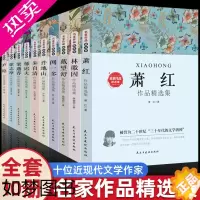 [正版]中国名家经典集现当代作家散文书籍套装 五六七八年级课外书阅读朱自清散文集庐隐萧红徐志摩郁达夫戴望舒许地山林徽因文