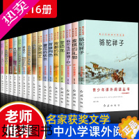 [正版]正版 适合56五六年级读的课外书籍老师推全套鲁迅荐徐志摩老舍原著儿童 小学生课外阅读书籍课外书四年级至六年级经典