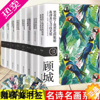 [正版]全套8册诗集 汪国真顾城海子戴望舒徐志摩林徽因纪伯伦泰戈尔诗集正版全集现代诗歌精选集汪国真诗集海子的诗