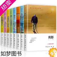 [正版]全8册中小学生书目课外阅读书籍背影朱自清猫城记老舍鲁迅普希金徐志摩欧亨利等10-12-15-16岁青少年儿童文学