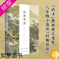 [正版]正版新书 经典常谈(全新修订古典启蒙版) 朱自清著 背影作者散文大师朱自清写给青年的13堂中国文化课 北京时代华