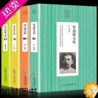 [正版]散文集经典名家全套4册 冰心散文集/老舍散文集/鲁迅选集中国名家散文随笔作品集朱自清散文选正版名著文学书籍小