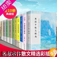 [正版][任选]名家散文精选集琦君林清玄史铁生冰心冯骥才迟子建宗璞余秋雨汪曾祺叶圣陶丁立梅朱自清季羡林毕淑敏作品青少版读