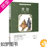 [正版]背影:朱自清散文精选 中小学生课外阅读文学经典 儿童青少年读物三四五六年级 花城出版社正版书籍