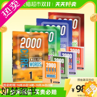 [正版]2000 core english words 英语2000词 小学英语单词词典 工具书