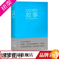 [正版]编剧 故事 罗伯特 麦基 精装版 全新译本 周铁东 编剧 作家 演员应看 工具书 果麦文化出品