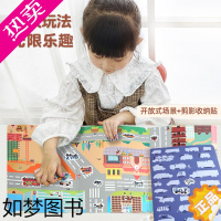 [正版]好好玩的全景游戏果冻贴纸书 反复贴宝宝儿童贴贴画撕不烂交通工具海洋恐龙书幼儿早教启蒙益智认知专注力粘贴训练0-3