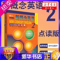 [正版]朗文外研社新概念英语2 二册点读版实践与进步学生用书用何其莘著英语入门级别 自学成人学生 外语学习工具书外研通点