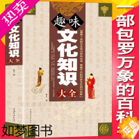 [正版]中国文化知识精华一本全 现代青年常用知识全知道 中国大百科全书工具书 工作学习生活常用知识成功智慧文化 天文地理