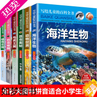 [正版]百科全书小学生一年级课外书必读小学二带拼音书籍儿童读物小孩看的绘本故事书5一6岁以上阅读课外兴趣适合一年新经典书