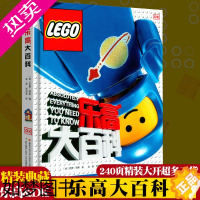 [正版]乐高大百科 乐高&DK 精装大开本 一本不一样的DK乐高大百科儿童漫画百科精图书儿童漫画书儿童百科全书国开童媒