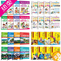 [正版]小套装 儿童读物 百科全书 恐龙 少年看世界 读历史 思维游戏 未解之谜 阿凡提的故事 趣味百问百答