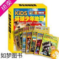 [正版]美国国家地理杂志环球少年地理精选集2少年版(10册)环球国家地理百科全书杂志少儿百科全书国家地理儿童百科少儿奇趣