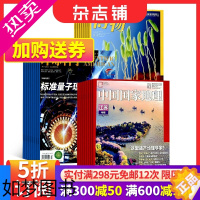 [正版]博物+环球科学+中国国家地理杂志订阅 2024年1月起订阅 三套组合旅游地理期刊人文风俗杂志铺科普百科全书