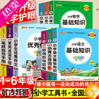 [正版]2023掌中宝小学生必背古诗词优秀作文语文数学基础知识口袋书天天背一二三四五六年级小学通用辅导资料书图解学霸速记