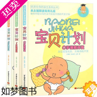 [正版]宝贝计划0-3岁潜能开发 全3册 本土版斯波克育儿经 生命的诞生系列丛书 献给中国父母的宝贝潜能开发计划 斯波克