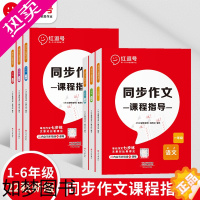 [正版]红逗号同步作文优美句子积累一二三四五六年级同步作文课程指导小学生作文起步素材优美句子积累大全范文点评作文书写作技