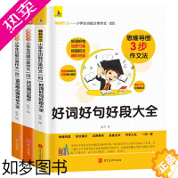 [正版]小学生作文 读后感心得体会大全3-6年级通用五感法作文三四五六年级适用语文基本功人教版日记起步入门同步作文辅导书