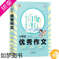 [正版]2022小学生优秀作文大全3到6年级通用小升初辅导写作方法技巧书籍全解人教版语文同步考场满分精选选三四五六上册部