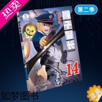 [正版][14册]宝宝巴士图书猴子警长探案记14册儿童悬疑侦探推理小说探案冒险趣味推理故事小学生1~2年级注音版漫画书课