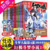 [正版][正版] 任选10本 斗罗大陆4终极斗罗全套1-30册斗罗大陆系列四部唐家三少玄幻奇幻小说书唐门英雄传终极斗