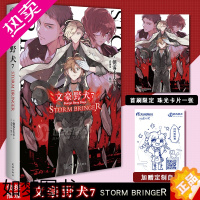 [正版]首刷限定[赠珠光卡+自封袋]文豪野犬7 STORM BRINGER 文豪野犬小说7册简中版朝雾卡夫卡人气战斗漫画