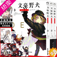 [正版][首印卡片随机两张+双黑海报]正版 文豪野犬DEAD APPLE漫画1-3 套装3册文豪野犬漫画青春人气战斗侦探